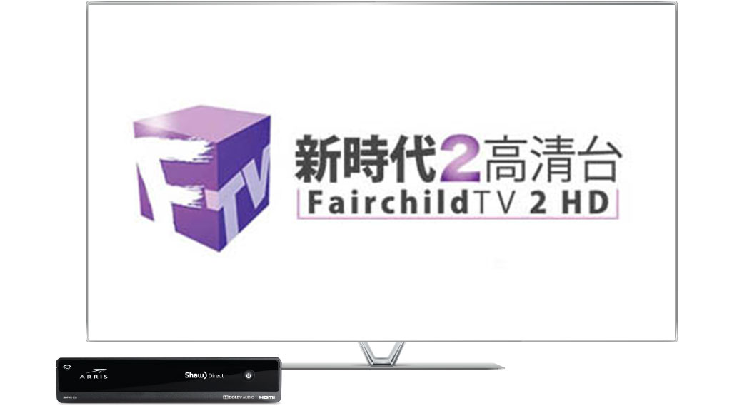 image of a screen featuring Fairchild TV on Shaw Direct